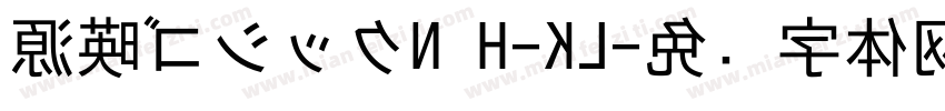 源暎ゴシックN H-KL字体转换